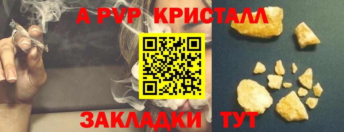 APVP Crystall  Alpha PVP  Коркино  APVP СК  Вход с VPN 
