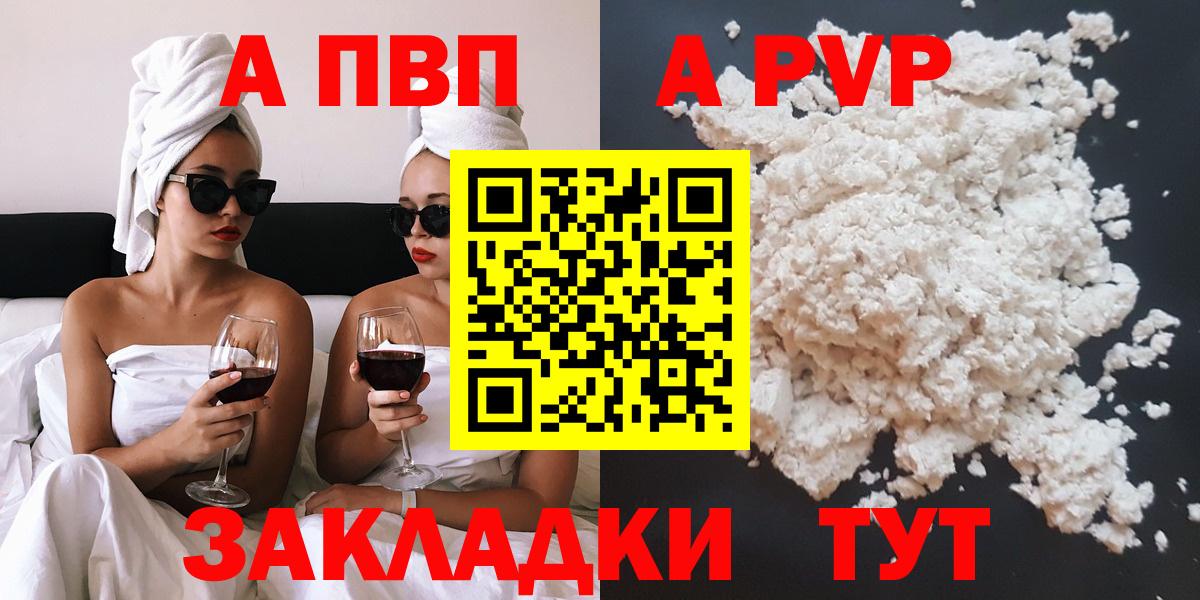 А ПВП Crystall Коркино
