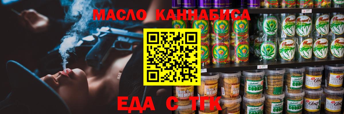 Canna-Cookies конопля Коркино