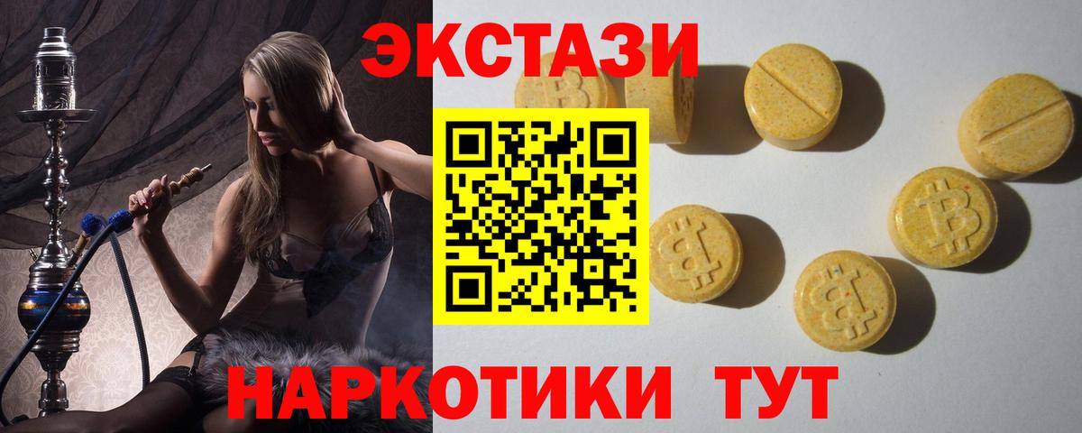 Ecstasy 280мг  Вход с VPN  Ecstasy  кракен маркетплейс  Коркино 