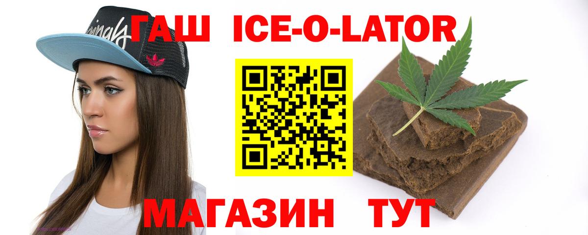 ГАШ Premium Коркино