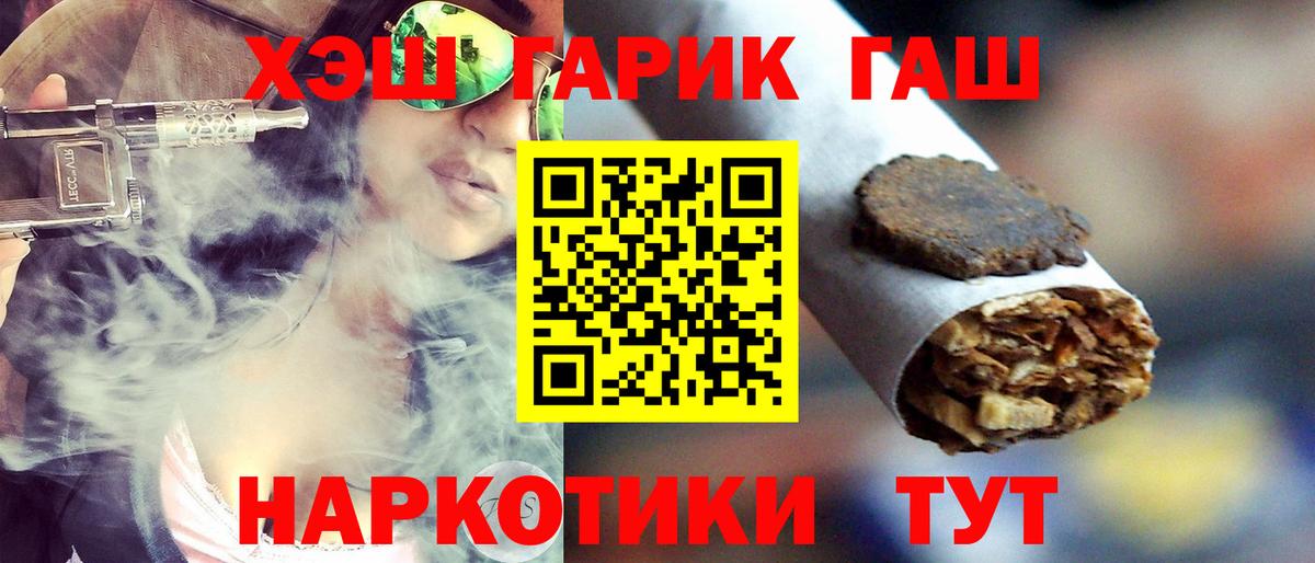Коркино  ГАШИШ  Вход с VPN  Гашиш AMNESIA HAZE  ГАШИШ Cannabis 