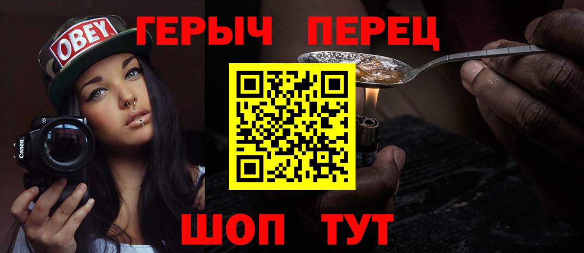 ГЕРОИН хмурый  ГЕРОИН  Коркино  Вход с VPN 