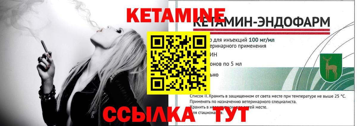Коркино  КЕТАМИН ketamine  Вход с VPN  Кетамин VHQ 
