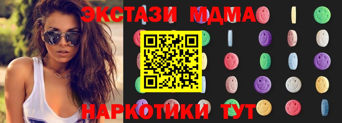 MDMA crystal Коркино