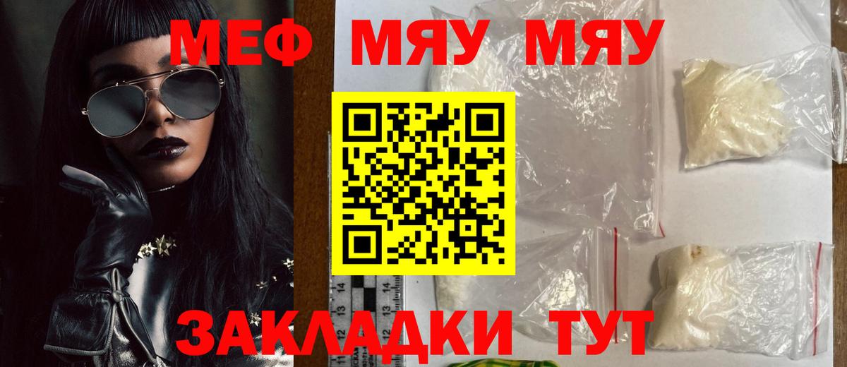 МЕФ мука Коркино