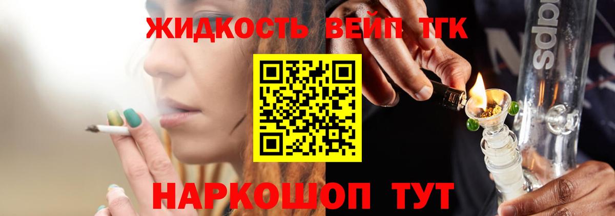 Дистиллят ТГК Wax  Вход с VPN  Коркино 